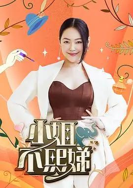 深夜食单 综艺封面