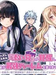 纸上江湖 漫画封面