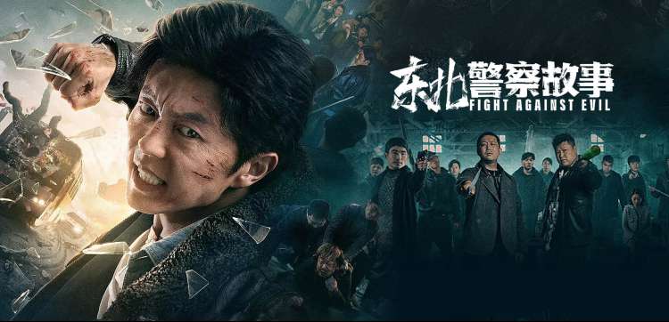 长夜灯火 电视剧推荐封面